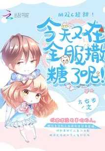 Today I Sprinkled Sugar All over the Server Again!