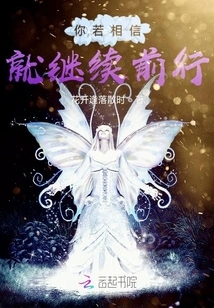 If You Believe It, Keep Going