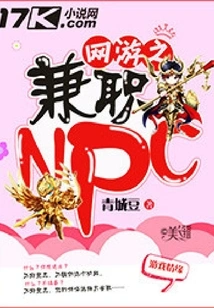 Part-time Npc in Online Games