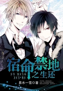 Survival in the Forbidden Land of Destiny