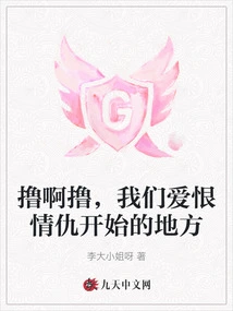 Lu, Lu, Lu, Where Our Love, Hatred and Hatred Begin