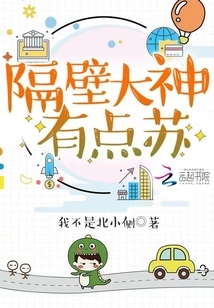 The Great Guy Next Door is a Bit Too Cool