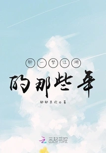 Those Years When Gan Yimeng Was in the World