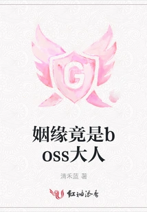 Marriage is Actually the Boss