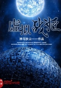 Virtual Warrior Queen