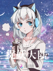 Holographic Game: Monster Hunting Continent