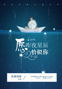 May the Stars Last Night Be Just Like You