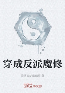 Dress up as a Villain and a Demon Cultivator