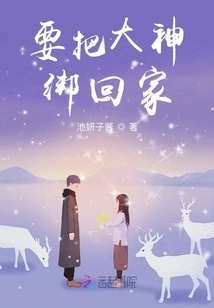 I Want to Take the Great God Home