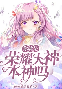 Are You the God of Glory?