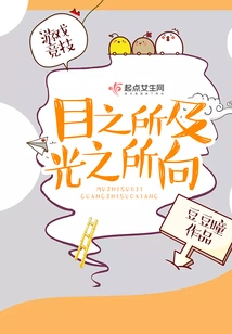 Wherever the Light Goes,