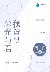 Glory and You Both Come to Me