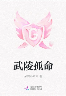 Wuling's Lonely Life