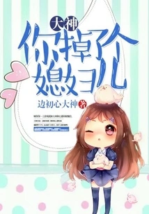 God, You Lost a Wife