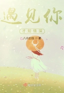 I Only Know You Better When I Meet You