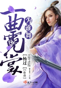 For Whom Does a Neon Dress Dance?