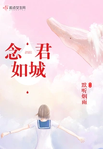 Miss You Like a City