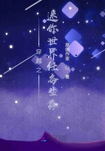 The Real World in the Mini World