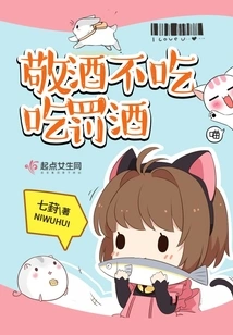 If You Don't Eat the Toast, You Will Be Punished by Drinking Wine