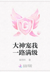 God Loves Me All the Way to Full Level