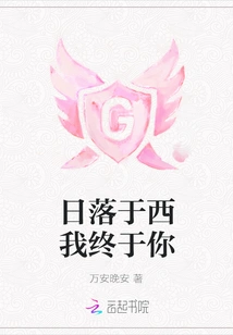 The Sun Sets in the West and I End up with You