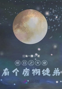 Tomorrow's Boss Has a Useless Apprentice