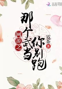 Don't Run Away from That Wudang Game in the Online Game