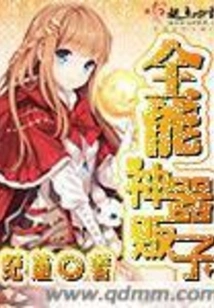 Almighty Artifact Dealer