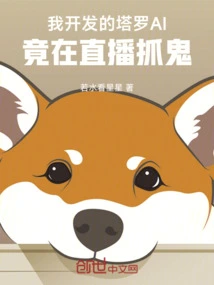 The Tarot Ai I Developed is Actually Catching Ghosts in a Live Broadcast