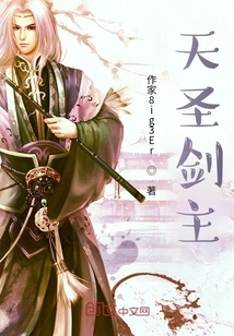 Heavenly Sword Master