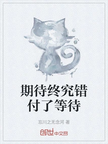 Expectation is Ultimately the Wrong Thing to Wait For