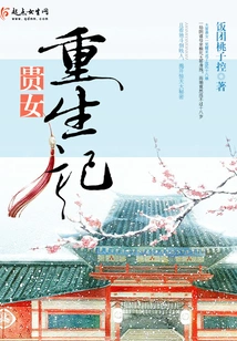 The Rebirth of a Noble Lady