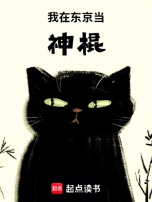 I'm a Prodigy in Tokyo