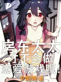 I'm Playing Games in Kyoto