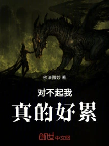 Sorry, I'm Really Tired