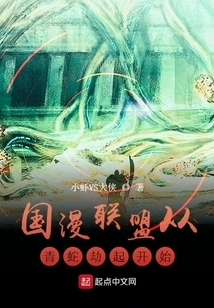 The Chinese Comics Alliance Starts from Green Snake Tribulation