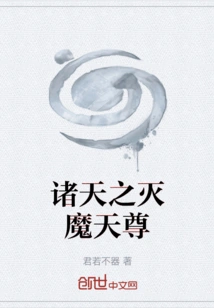 The Demon-slayer of the Heavens