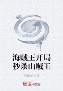 One Piece Kills the Bandit King Instantly at the Beginning