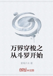 The Journey Through All Realms Begins with Douluo