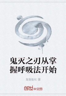 Demon Slayer: Kimetsu No Yaiba Starts with Mastering Breathing Techniques