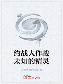 Battle with Unknown Elves