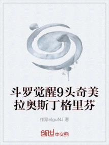 Douluo Awakening 9-headed Chimera Austin Griffin