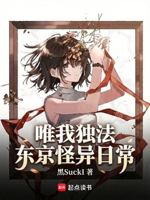 Only My Law: Weird Daily Life in Tokyo