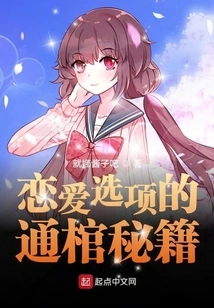 Secrets to Love Options