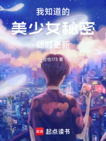 The Secrets of Beautiful Girls I Know Are Updated at Any Time