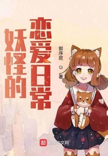 Monsters, Please Be at Peace