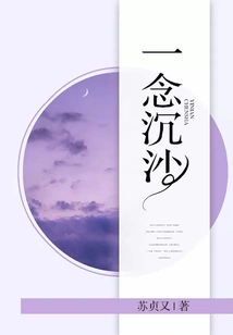 A Thought Sinks into the Sand