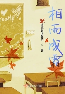 Xiang Yu Cheng Shuang