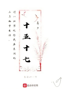 Funeral Eve Fifteen Seventeen