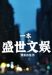 Those Things About Me Being a Star